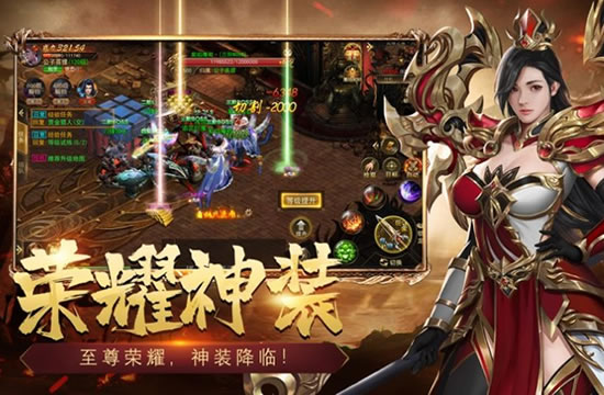 新服预告：传奇私服资讯网，开启你的传奇之旅！