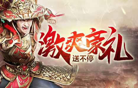 【游戏资讯】传奇私服新版本预告，全新体验即将来临