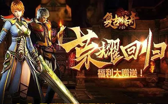 传奇私服新区开区盛况，万人同服共战沙场！