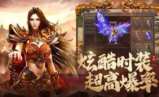 【抢先看】传奇私服新服预告，海量福利等你来领
