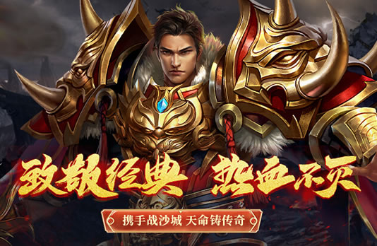 传奇攻略大全：新手必看快速成长指南