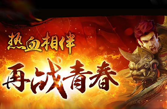 【游戏速递】传奇私服新增职业曝光，引发热议