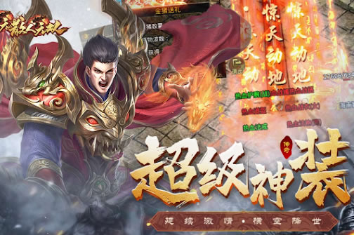 传奇私服新服预告：老玩家回归，新玩家集结