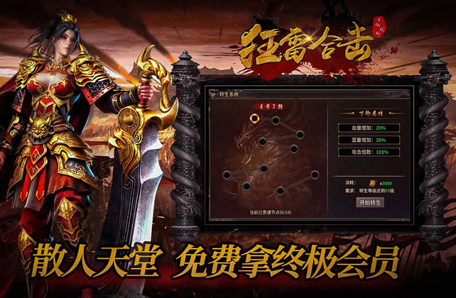 传奇攻略分享：金币与资源的最大化利用
