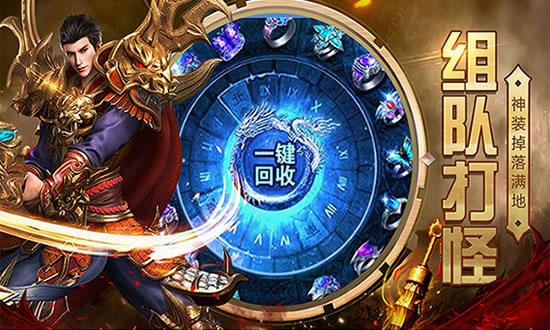 【传奇私服资讯网】新区特色玩法，抢先体验！