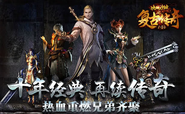 传奇攻略：新手村到高级地图的全流程指南