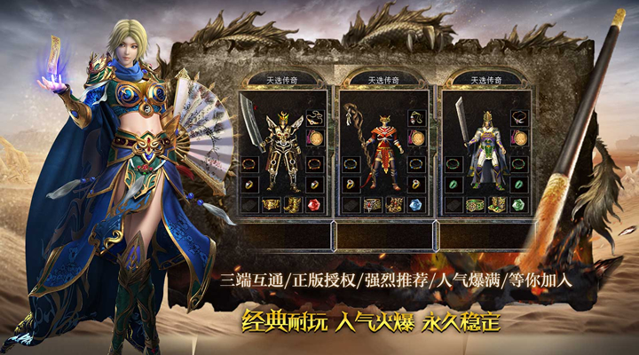 【必看】传奇私服新服预告，揭秘新服特色玩法
