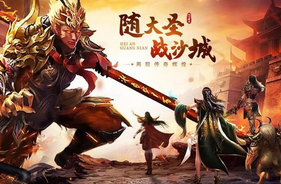 传奇新开区预告 - 抢先了解新区活动，赢在起跑线