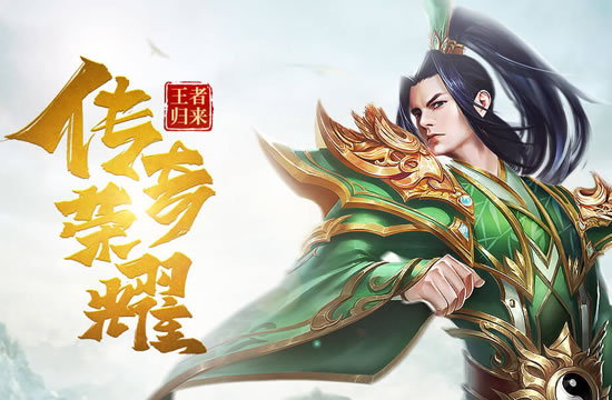 独家揭秘传奇私服PK技巧，战斗无往不利