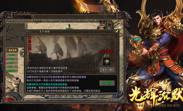传奇私服资讯网 - 传奇攻略：装备强化与精炼技巧