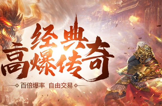 传奇私服新服预告 - 玩家必备，新服资讯一网打尽！