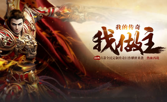 传奇私服游戏资讯：交易市场改革，交易更便捷更安全！