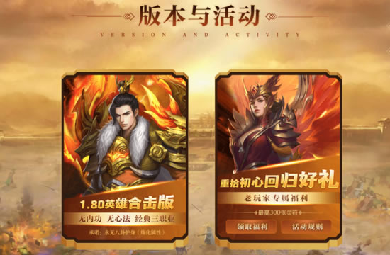 揭秘传奇私服游戏资讯：新职业登场技能详解