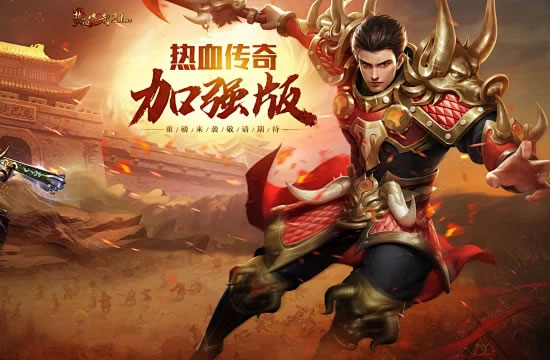 传奇私服新区盛况空前，快来抢占先机