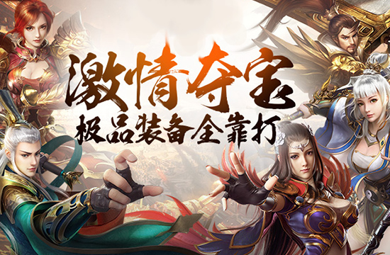 传奇私服新区即将开放，开区信息及福利大揭秘！