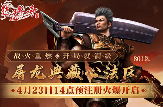 传奇高级玩法揭秘：团队配合与战术布局