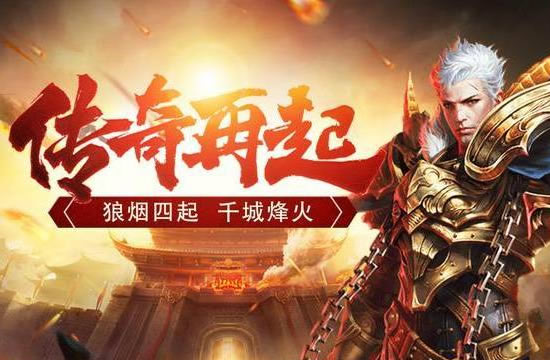 传奇私服开区庆典，全服共享欢乐时光