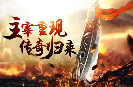 传奇私服游戏资讯：解锁新职业，战力飙升！
