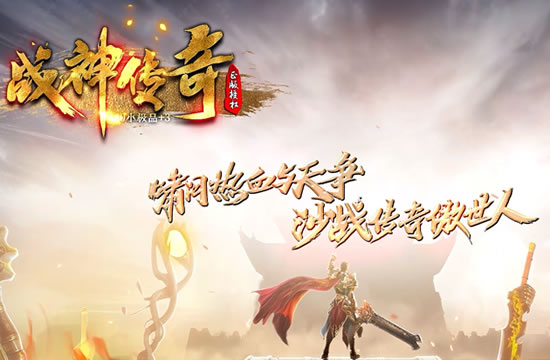 【独家揭秘】传奇私服新服预告，神秘玩法大公开！