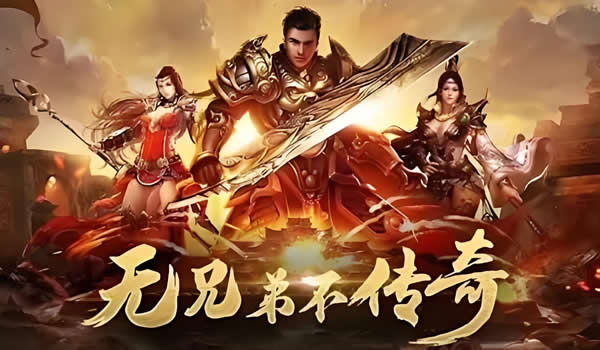 传奇私服资讯网：打造最全面的游戏资讯平台